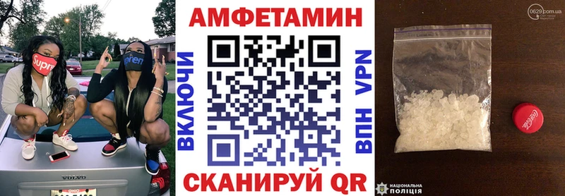 Амфетамин VHQ  kraken как войти  Волосово 