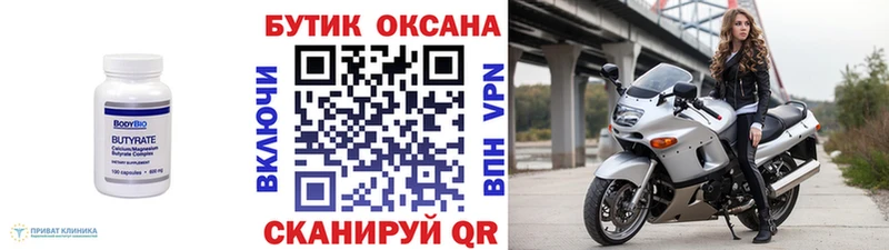 Бутират BDO 33%  сайты даркнета телеграм  Волосово 