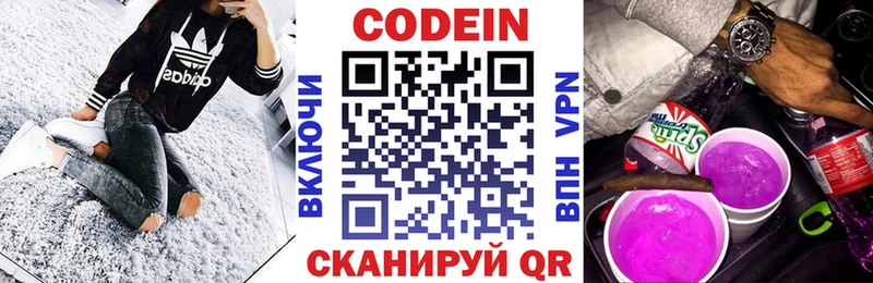 Codein Purple Drank  наркошоп  Волосово 