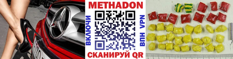МЕТАДОН кристалл Волосово